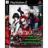 ราคา แผ่นเกมส์ Devil May Cry 3 Dantes Awakening Special Edition USA คุณภาพสูง (7181074623)