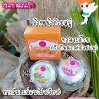 ราคา แพรวาไวท์ สบู่ ครีมเมล่อน ครีมกันแดด 12g เซตหน้าขาวใสเนียน ของแท้100 (2608364129)