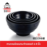 ราคา SUMO ชามกลมญี่ปุ่น ชามลอน ชามกลมมีลอน ชามเมลามีน ชามราเมง สไตล์ญี่ปุ่น 4 5 7 5 นิ้ว สีดำด้าน JB884 (9640454683)