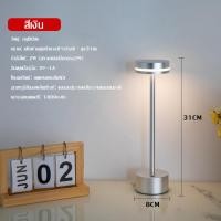 ราคา โคมไฟตั้งโต๊ะ โคมไฟร้านอาหาร โรงแรม หัวเตียง โคมไฟตั้งโต๊ะปรับระดับสีได้ ชาร์จusb ไฟติดห้อง Bedside Lamp Table Lamp ไฟประดับตกแต่ง (20888431980)