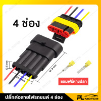ราคา ปลั๊กไฟรถยนต์ 12 v ปลั๊กไฟรถยนต์ ปลั๊กกันน้ำรถยนต์ แบบกันน้ำ มีทั้งหมด 6 แบบ 1 6 ช่อง สายไฟ12v รถยนต์ ตัวต่อสายไฟ (16426490951)