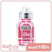 ราคา Rojukiss Gluta Poreless 5X Intensive Mask 25ml โรจูคิส กลูต้า พอร์เลส 5X อินเทนซีฟ มาสก์ (3635788593)