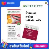 ราคา นิวทริไลท์ เครื่องหมายการค้า ไวทัล แพ็ค น้ำมันปลา การ์ลิค โคคิวเท็น พลัส หัวใจ หลอดเลือด ความจำสมอง (18342451570)