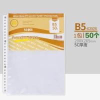 ราคา Jellie 100ซองใส่เอกสารแบบใสขนาด A4 26ช่องถุงป้องกันขนาด B5ซองใส่เอกสารแบบเจาะรูถุงใส่เอกสารเพิ่มความหนาแบบแยกออกได้ซองใส่เอกสารขนาด A4ฟิล์มป้องกัน30ช่องถุงป้องกันพลาสติกถุงเก็บเอกสาร (20639065803)