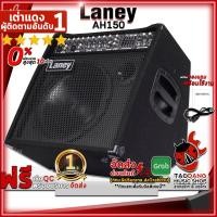 ราคา ทักแชทรับส่วนลด 500 MAX แอมป์คีย์บอร์ด Laney AH150 สี Black Multi Instrument Amplifier Laney AH150 พร้อมเช็ค QC ประกันจากศูนย์ แท้100 ผ่อน0 ส่งฟรี เต่าแดง (16682746314)