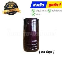 ราคา ฝาปิดแตร C100N Dream exces dream New ยี่ห้อ Manoo (9868639391)