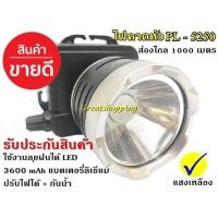 ราคา ส่งด่วน ไฟฉายคาดหัว ไฟฉายคาดศรีษะ ไฟส่องกบ ไฟสีเหลือง ขาว หน้าโคมกว้าง 4 ซม รุ่น PL PAE PL 5250 LED High power headlamp แบตลิเทียม สวิตช์แบบหมุน (8340700165)