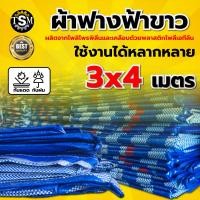 ราคา ผ้าฟาง เคลือบกันแดด มีหลายขนาด ผ้าใบกันแดด ผ้าใบพลาสติก ผ้าเต้นท์ กันฝน ผ้าฟาง ฟ้า ขาว ปูพื้น อย่างดี (20975775810)