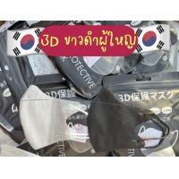 ราคา แมสหน้าเรียว แมสผู้ใหญ่ 3D แมสโม เซท50ชิ้น (20842537491)