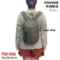 ราคา กระเป๋าเป้ใบเล็ก FOUVOR แท้ รหัส 2538 23 ผ้าไนลอน ผ้า2 ชั้น น้ำหนักเบา กันน้ำ ขนาด 36x20x15cm ใช้ได้ทุกเพศทุกวัย (12436925122)