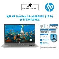ราคา Notebook HP Pavilion 15 Eh3045AU 81T83PA AKL Natural Silver (20022940613)