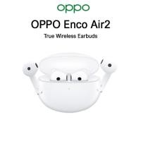 ราคา หูฟังบลูทูธไร้สาย OPPO Enco Air2 หูฟัง bluetooth ราคาพิเศษ หูฟังไร้สายบลูทูธ หูฟังบลูทูธ หูฟัง bluetooth หูฟังไร้สายของแท้ oppo ออปโป (18299634752)