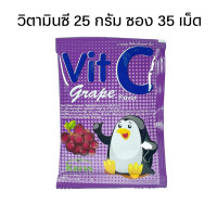 ราคา Kress Vit C Vitamin C วิตามินซี ลูกอม เม็ดอมวิตามินซี 25 mg 1 ซองมี 35 เม็ด (20590792681)