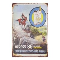 ราคา ป้ายสังกะสีวินเทจ TS04 ป้ายโฆษณาเก่า ป้ายโฆษณาโบราณ ขนาด 20x30 ซม (14958481708)