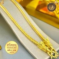ราคา สร้อยคอ เศษทองคำแท้ ลายสี่เสา หัวมังกร หนัก 1 5 บาท ยาว 20 24 นิ้ว 1 เส้น ZR406 (18446787879)