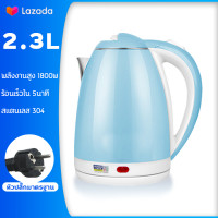 ราคา กาน้ำร้อนไฟฟ้า กาต้มน้ำไฟฟ้า 2 ลิตร กาต้มน้ำร้อน ตัดไฟอัตโนมัติ Electric kettle 1500W กาน้ำร้อนขนาดเล็ก สแตนเลส ร้อนเร็ว 5 นาที กาน้ำร้อนไฟฟ้า (20878809820)