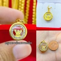 ราคา จี้ครุฑ จี้พญาครุฑเลี่ยมกรอบทองหุ้ม เกรดร้านทอง เรียกทรัพย์ เสริมดวง เสริมบารมี มี 14 แบบ ใส่ครึ่งสลึง 2บาท ลี่ยมกรอบทองหุ้ม96 5 (11804172410)