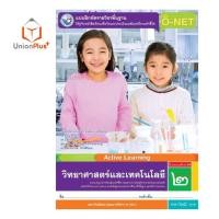 ราคา แบบฝึกหัด วิทยาศาสตร์และเทคโนโลยี ป 1 ป 6 พว พัฒนาคุณภาพวิชาการ หลักสูตรแกนกลาง 51 ฉบับปรับปรุง พ ศ 2560 อญ (17887628355)