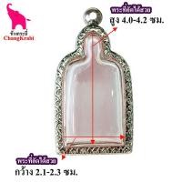 ราคา ช้างกระบี่ กรอบพระ ขร17 กรอบพระเข้ารูป กรอบพระเครื่อง ตลับพระ กรอบพระสแตนเลส กรอบพระสำเร็จ กรอบพระสวยๆ (10014618371)