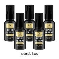 ราคา เซตรวม CARISTA GOAT MILK คาริสต้า นมแพะ เคราติน เซรั่ม แชมพู บำรุงผม วิตามิน โปรตีน เร่งผมยาว แฮร์เซรั่ม สูตรเข้มข้น ผมเงางาม (20335613675)