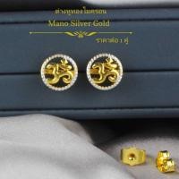ราคา ต่างหู ต่างหูโอมทองคำขาว 0449 ต่างหูคละแบบทอง ต่างหูพลอยขาว ต่างหูทองไมครอน ต่างหูทองชุบ ต่างหูนำเข้า ต่างหูสวยๆ (13104854647)