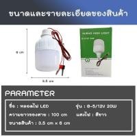 ราคา หลอดไฟแผงลอยLED 20W 9W หลอดไฟตั้งแคมป์ หลอดไฟฉุกเฉิน ไฟแผงลอยตลาดในตอนกลางคืน สว่างมาก ประหยัดไฟ (12511271737)