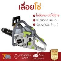 ราคา โปรโมชัน TUF เลื่อยโซ่ ขนาด 11 5 นิ้ว CS T38 อะไหล่แท้ 100เปอร์เซนต์ ทุกชิ้น ทุกชิ้น ประสิทธิภาพสูง จับถนัดมือ ใช้งานได้ต่อเนื่อง รับประกัน 1 ปี จัดส่งฟรี Kerry ทั่วประเทศ (1082898018)