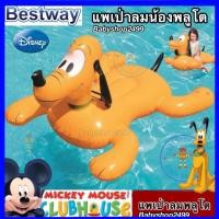 ราคา แพยางเป่าลม ของแท้ แพหมา แพพลูโต Disney Bestway ของแท้ ส่งเร็ว (14244974967)