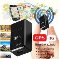 ราคา เรือจากประเทศไทย COD GF07 GPS ติดตามรถ Locator ติดตามดาวเทียมเครื่องมือเตือนภัยรถขนาดเล็ก จีพีเอสติดรถ จีพีเอสติดรถ จีพีเอส gps รถยนต์ gpsติดรถ (18443322884)