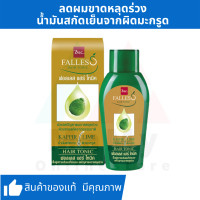ราคา FALLES Hair Tonic แฮร์โทนิค ฟอลเลส ลดปัญหาผมขาดหลุดร่วง 90 มล (14312173061)