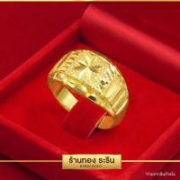 ราคา Raringold รุ่น R0036 แหวนทอง ลายจิกเพชร ลายโต๊ะกัง หุ้มทอง ตัดลาย นน 1 สลึง 1 บาท แหวนผู้หญิง แหวนผู้ชาย แหวนแต่งงาน แหวนแฟชั่นหญิง (20566852008)