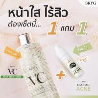 ราคา NEW โทนเนอร์ BRYG 1 แถม 1 วีซี บริก ปริมาณ ขนาด 500ml แถมฟรีทันที แต้มสิว BRYG Tea Tree Acne Serum 10ml เซรั่ม มี 2 สูตรให้เลือก หรือจะจัดแพ๊คคู่ก็คุ้มสุด (19329719776)