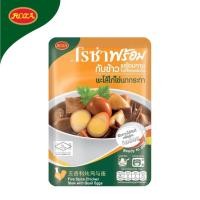 ราคา มีหลายแบบให้เลือก Roza A โรซ่าพร้อม ข้าว กับข้าว พร้อมทาน Roza Ready to Eat Meals อาหารพร้อมทาน 85 105 กรัม โรซ่า (13981574066)