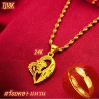 ราคา สร้อยคอ แหวน สร้อยคอทอง น้ำหนัก 5บาท ยาว 24นิ้ว ลายสี่เสาคั่นโอ่ง ชุบด้วยเศษทองคำแท้ ชุบเศษทองเยาวราช ชุบทอง100 งานฝีมือจากช่างเยาวราช สร้อยทองไมครอนแท้ ไม่ดำ ไม่ลอก แหวนปรับขนาดได้ แหวนทองแท้ 1สลึง (