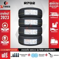 ราคา DEESTONE 215 45R17 ยางรถยนต์รุ่น R702 4เส้น ปีใหม่ล่าสุด ฟรีจุ๊บยางเกรดA ของแถมจัดเต็ม ฟรีค่าจัดส่ง (16002431900)