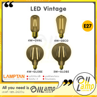 ราคา LAMPTAN หลอดไฟแอลอีดี วินเทจ 4w 5w 2700K ขั้ว E27 หลอด LED Vintage (19502654781)