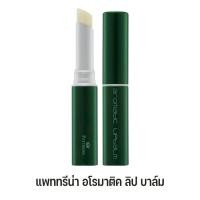 ราคา ลิปบาล์ม ลิปบาล์มบำรุง ลิป กิฟฟารีน ริมฝีปากแห้ง ริมฝีปากแห้งแตกเป็นขุย ริมฝีปากชุ่มชื่น เนียนนุ่ม อวบอิ่ม ริมฝีปากเนียนเรียบ มี 3 แบบ (17210214934)