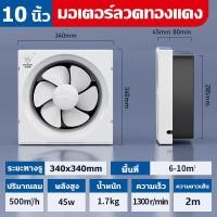 ราคา พัดลม พัดลมระบายอากศ พัดลมดูดอากาศ 220v พัดลมดูดควัน 6 8 10 12นิ้ว พัดลมระบายอากาศ พัดลมระบายอากาศแบบติดผนัง เงียบปริมาณลมขนาดใหญ่ จัดส่งตลอด24ชม (19048584826)