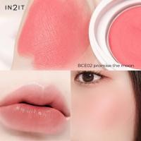 ราคา IN2IT Moon Pot Rouge BCE อิน ทู อิท มูน พอท รูท ปริมาณ 3 6 g (14432603190)
