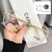 ราคา แว่นกรองแสง ออกแดดเปลี่ยนสี สายตาสั้น ZY2053 กรองแสงสีฟ้า ออกแดดเปลี่ยนสี กันแดด (20325831224)