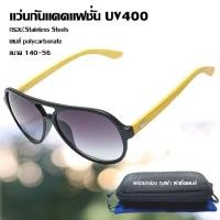 ราคา แว่นขาไม้ แว่นตากันแดด แฟชั่น ทรงนักบิน ใส่ได้ทุุกโครงหน้า กรอบแว่นสวย (19972415934)