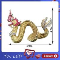 ราคา เข็มกลัดพญานาคราช เข็มกลัดพญานาค เข็มกลัด 6 สี (13759058218)