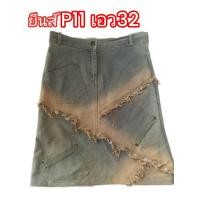 ราคา กระโปรงกระโปรงยีนส์กระโปรงยีนส์มือสองกระโปรงยีนส์ยาวเลยเข่า (20546632799)