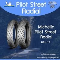 ราคา Michelin Pilot Street Radial TL ขอบ17 ยางมอเตอร์ไซด์ CBR R3 Z300 NINJA แถมฟรีเสื้อโปโลMichelin (10289215412)