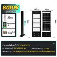 ราคา ไฟถนนโซล่าเซลล์ ไฟโซล่าเซล โซล่าเซลล์ Solar Light 150w 800w ไฟถนน ไฟโซล่าเซลล์ ไฟแสงอาทิตย์ ไฟถนนรีโมทคอนโทรล (20743372361)