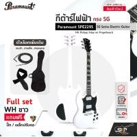 ราคา กีต้าร์ไฟฟ้า ทรง SG Paramount SPE2295 SG Series Electric Guitar HH Pickup Inlay on Fingerboard (20730456607)