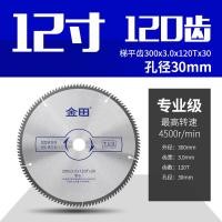 ราคา ใบเลื่อยใช้สำหรับอลูมิเนียม Jintian อลูมิเนียมตัดอลูมิเนียมโปรไฟล์อลูมิเนียมบันไดฟันแบนสำหรับงานไม้12นิ้ว305ใบเลื่อยอลูมิเนียม7 (8293637950)