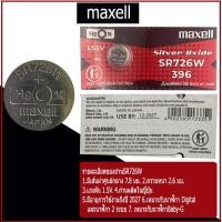 ราคา ถ่านโซนี่ SONY muRata ชื่อใหม่ SR521 SR621 SR626 SR726 SR920 SR927 ถ่านนาฬิกาข้อมือ แบตเตอร์รีนาฬิกา ถ่านกระดุมนาฬิกายี่ห้อ SONY สำหรับาแบรนด์ CASIO CITIZEN นาฬิกาข้อมือทั่วไป (21024924140)