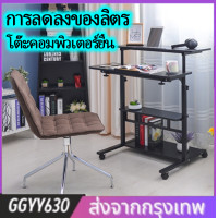 ราคา โต๊ะคอมพิวเตอร์ พร้อมที่วางคีย์บอร์ดและซีพียู 4 ชั้น ปรับระดับได้ MOUNTAIN ERGO 400 โต๊ะทำงาน ERGONOMIC (18838478242)