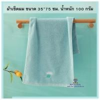 ราคา C0057 35x75ซม ผ้าเช็ดตัว ขนเป็ด หนานุ่ม ผ้าเช็ดตัวลายขวาง ผ้าเช็ดตัวขนเป็ด ผ้าขนเป็ด (18023855429)